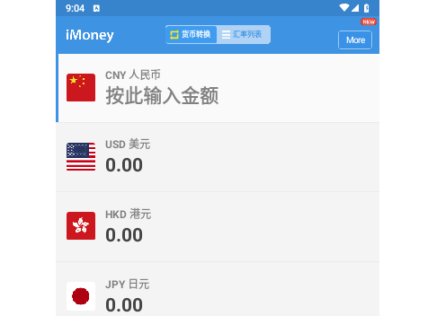 iMoney最新版