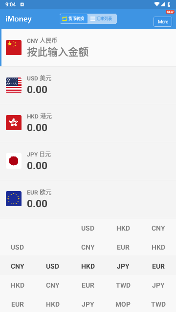 iMoney最新版