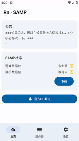 RnSAMP2025最新版