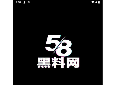 58吃瓜2025最新版