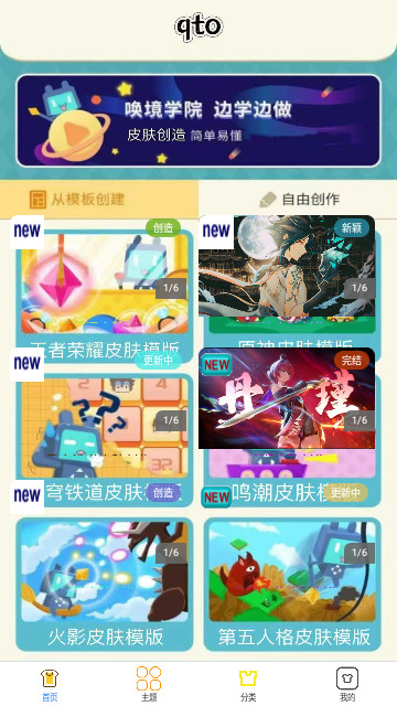 tapqto最新版