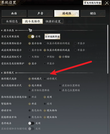 诛仙世界怎么切换动作模式 诛仙世界切换动作模式方法介绍