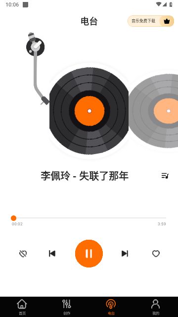 免费歌曲大全官方版