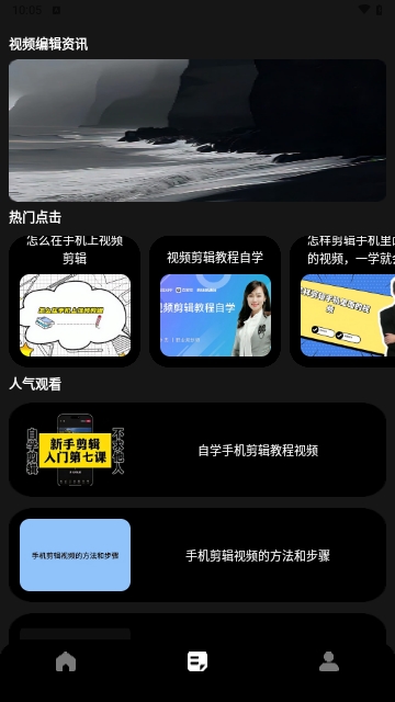 Viedoleap视频剪辑APP