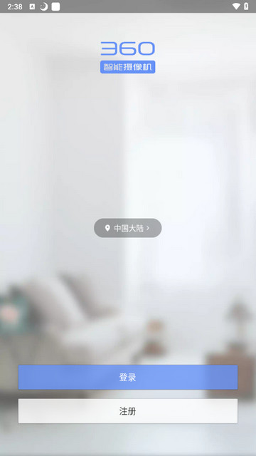 360智能摄像机2025最新版