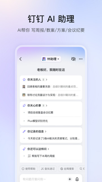 钉钉远程打卡神器