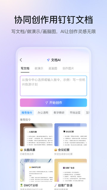 钉钉远程打卡神器