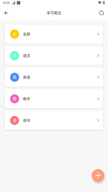 随身记事app最新版