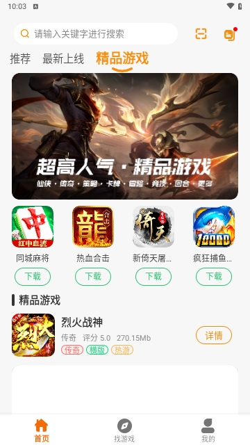 郝娱游戏盒子APP