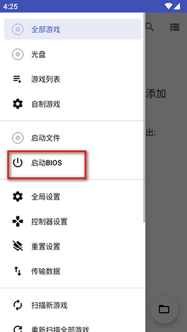 红色以太ps2模拟器app