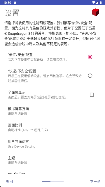 红色以太ps2模拟器app