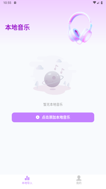 音乐之声官方版