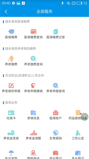 昆明人社通2025官方版