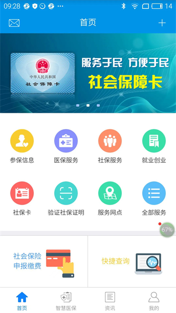 昆明人社通2025官方版