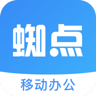 蜘点OA手机app