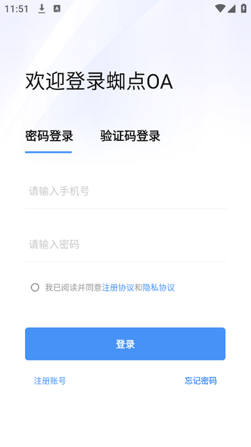 蜘点OA手机app