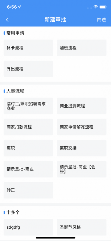 蜘点OA手机app