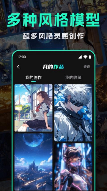 智能AI绘画大师最新版