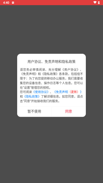 慧讯网最新版