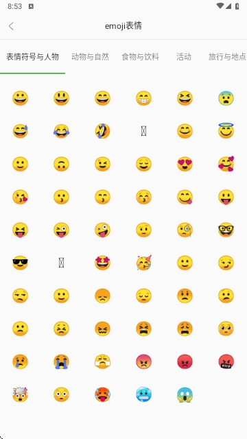 Emoji表情最新版