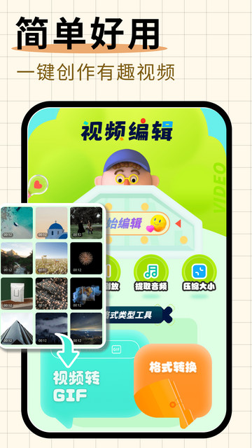 爱酱视频App(附vip兑换码)