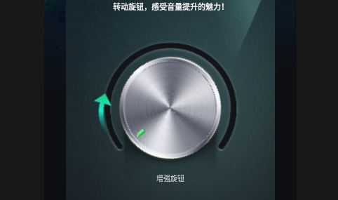 超级音量助推器手机版