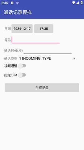 通话记录模拟(CallLog)手机版