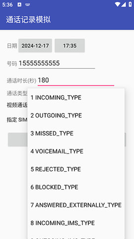 通话记录模拟(CallLog)手机版