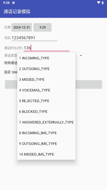 通话记录模拟(CallLog)手机版