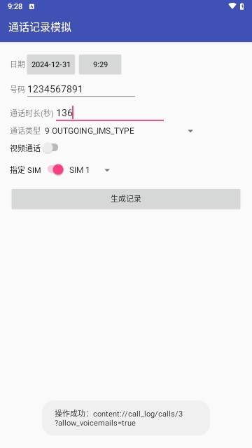 通话记录模拟(CallLog)手机版