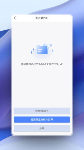 超强PDF转换2025最新版