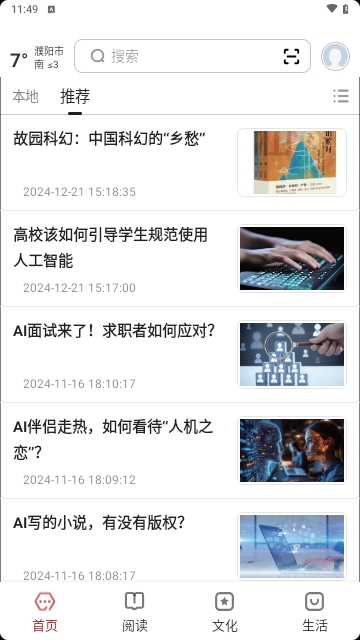 数字濮阳2025最新版