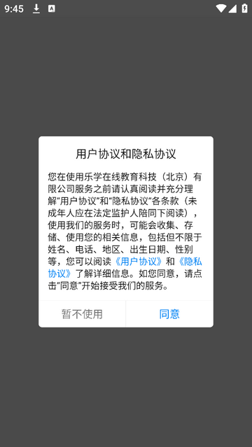 乐学培优免费版