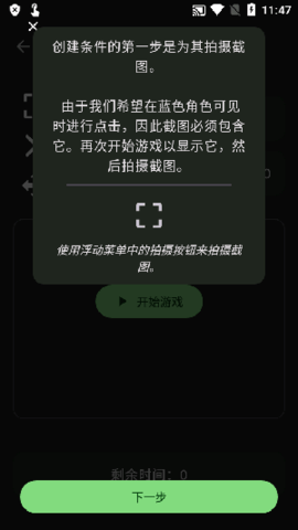 Klickr Smart AutoClicker自动点击器APP