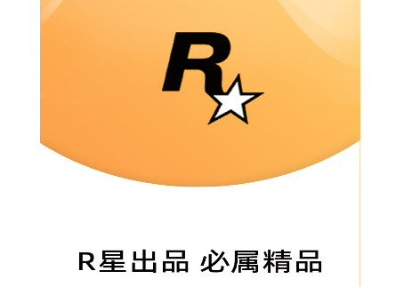 R星精选2025最新版