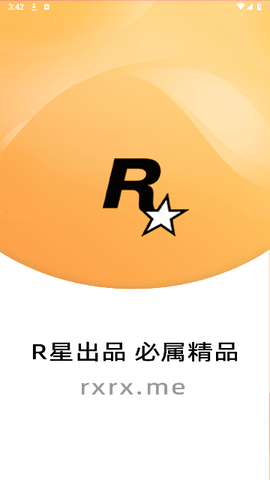 R星精选2025最新版