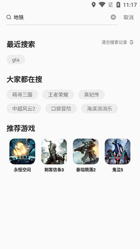 天翼云游戏TV电视盒子APP