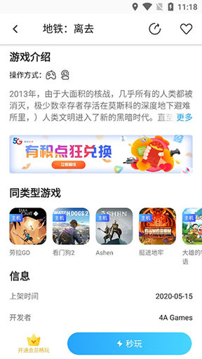 天翼云游戏TV电视盒子APP