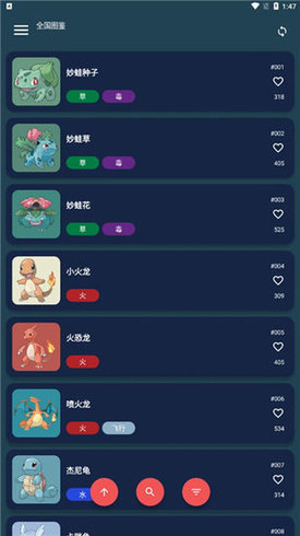 口袋图鉴(PokeG)手机版