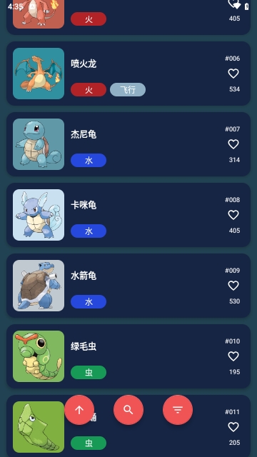 口袋图鉴(PokeG)手机版