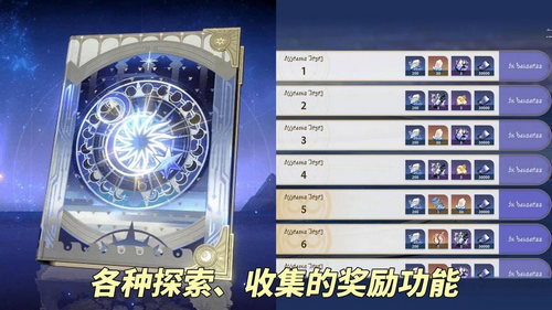 崩坏星穹铁道3.0前瞻汇总 崩坏星穹铁道最新兑换码