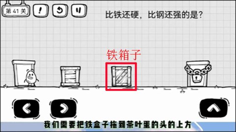 放开茶叶蛋安卓版