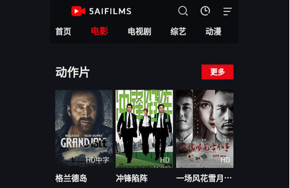 5AIFILMS高清免费版