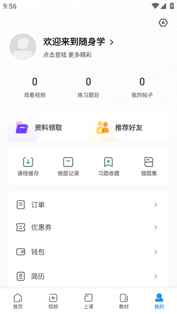 学灵伴读手机app