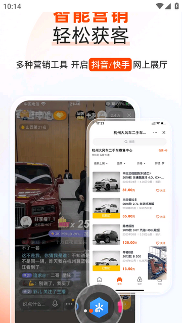 新大风车app