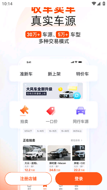 新大风车app