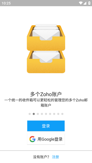 Zoho Mail安卓版