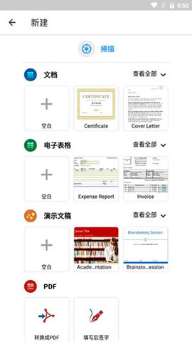 MobiOffice2025最新版