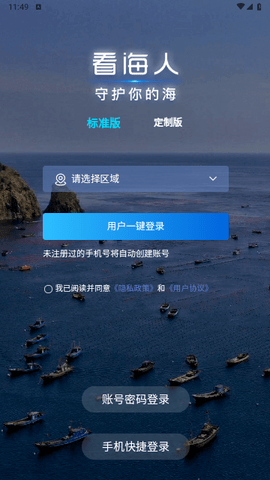 看海人官方版