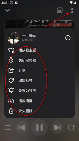 Music Player2025最新版